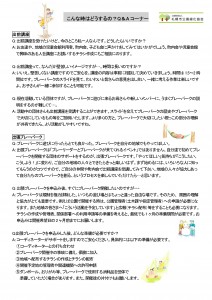 出前出張チラシ裏